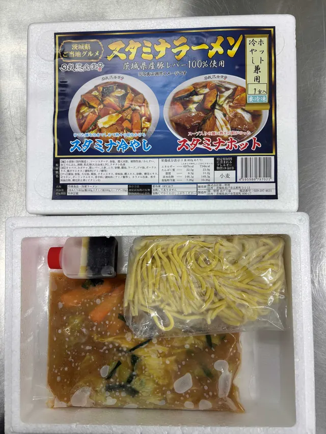 我流食堂のスタミナラーメン（2枚目）