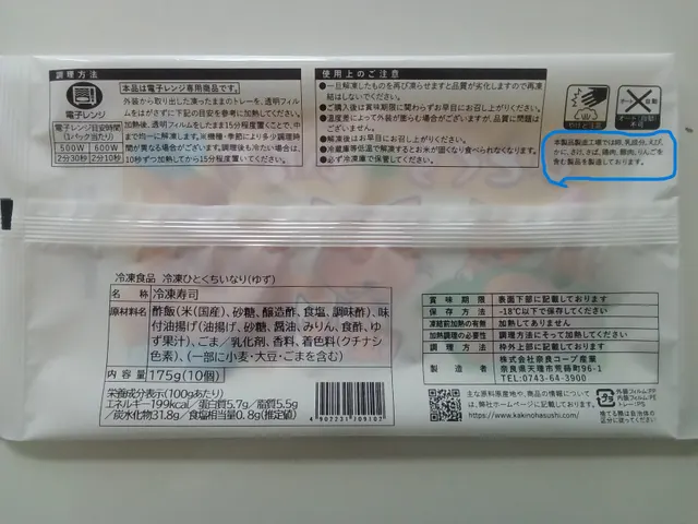 冷凍　ひとくちいなり　ゆず（3枚目）
