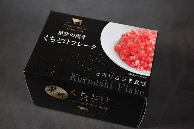 星空の黒牛　くちどけフレーク