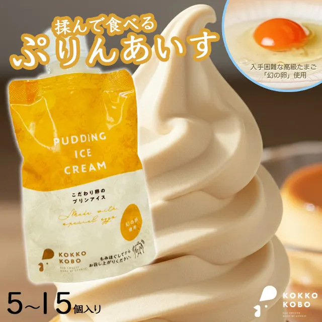 片手deぷりんあいす