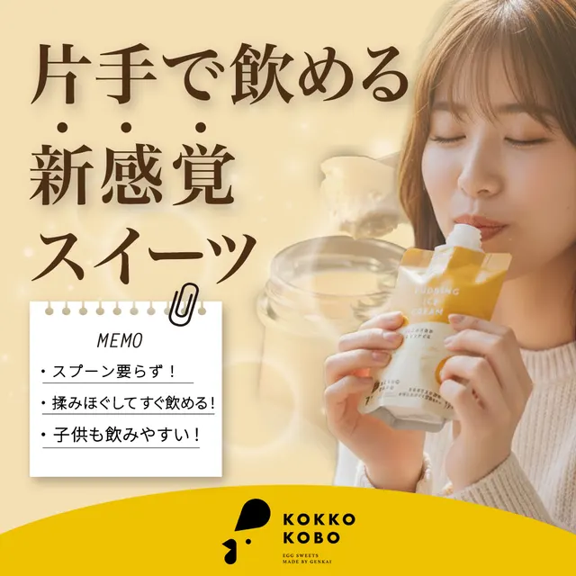 片手deぷりんあいす（3枚目）