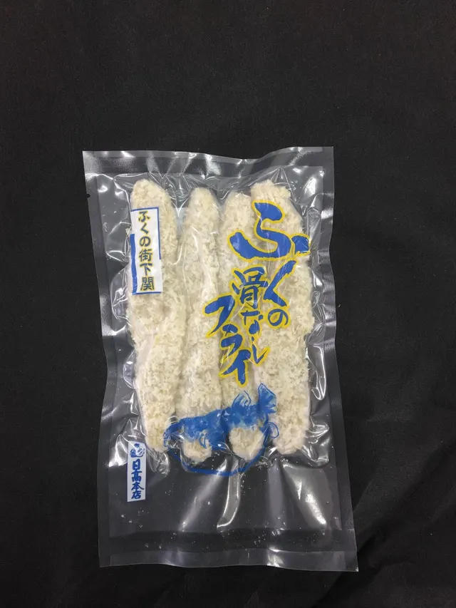 ふく骨なしフライ（3枚目）