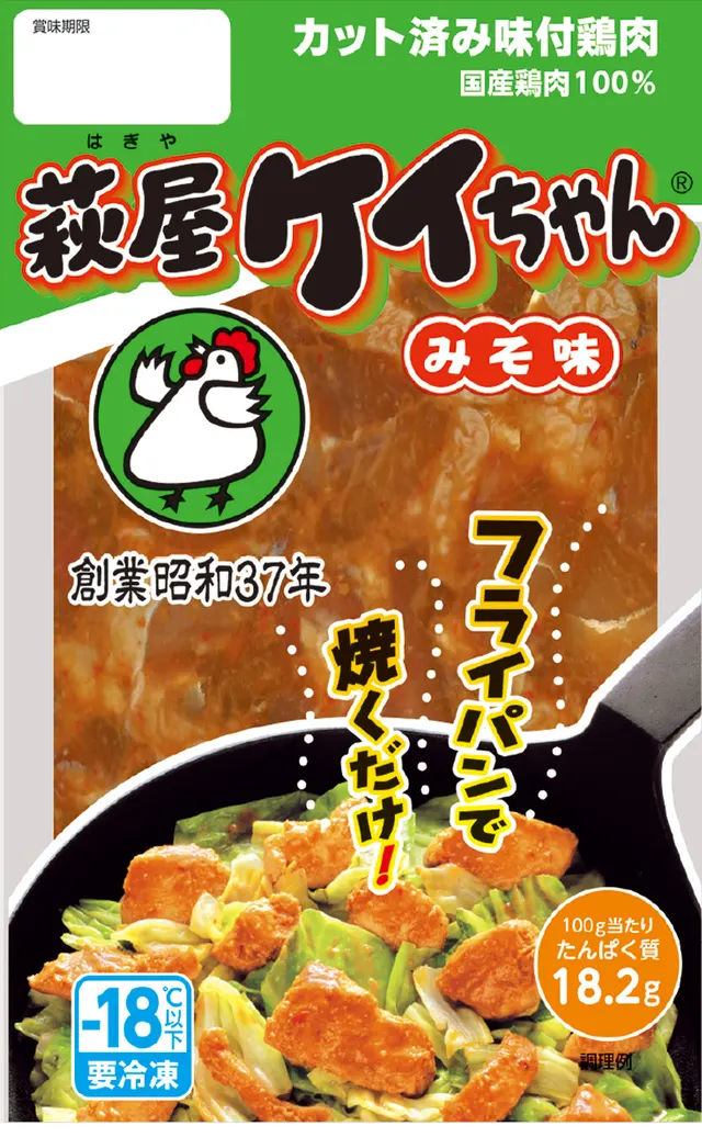 萩屋ケイちゃんみそ味