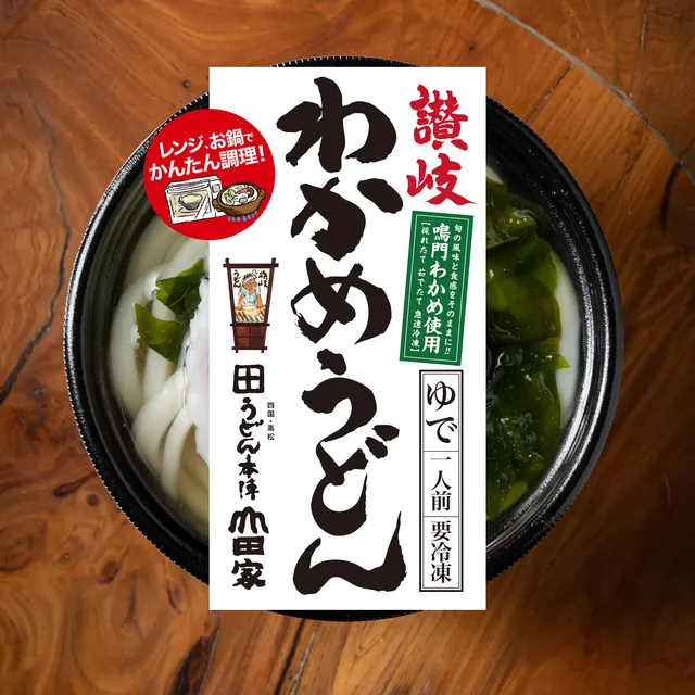 冷凍個食鍋　讃岐わかめうどん（2枚目）