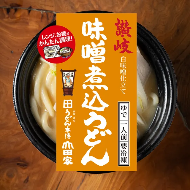 冷凍個食鍋　讃岐味噌煮込うどん（2枚目）
