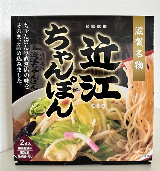 近江ちゃんぽん 2食入り