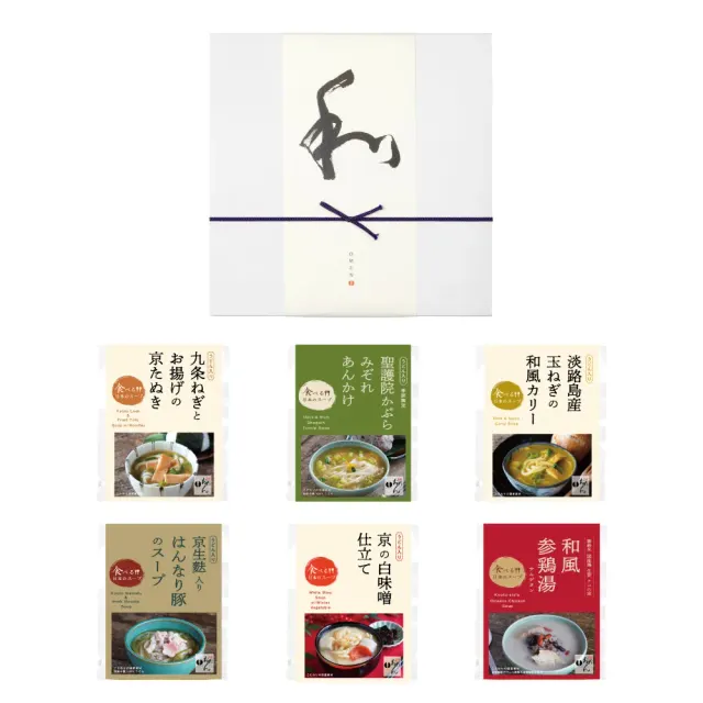 食べる日本のスープ（2枚目）