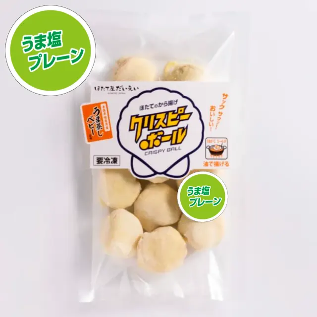 【ほたてのから揚げ】クリスピーボール（うま塩プレーン）