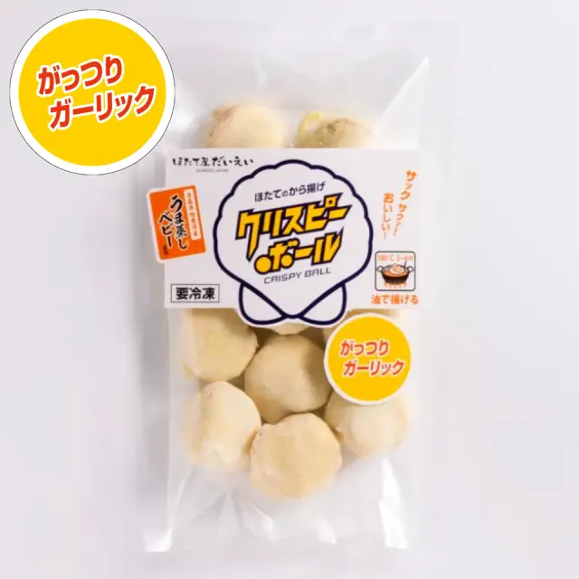 【ほたてのから揚げ】クリスピーボール（がっつりガーリック）