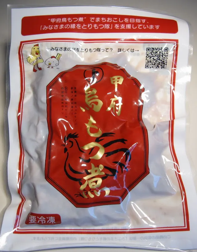 マルト甲府鳥もつ煮　150ｇ（2枚目）