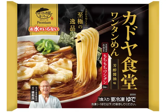 お水がいらないプレミアム カドヤ食堂ワンタンめん