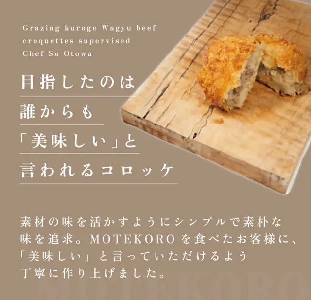 ＭＯＴＥＫＯＲＯ（2枚目）