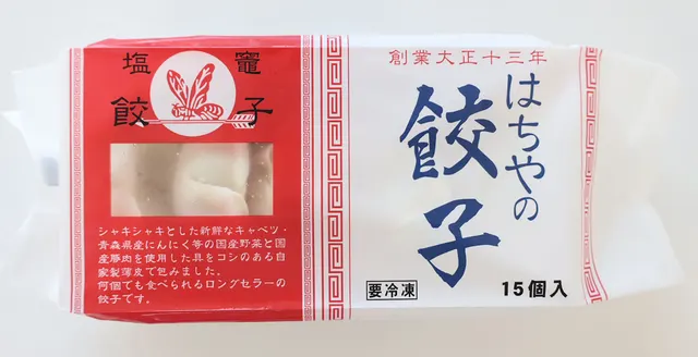 はちやの餃子