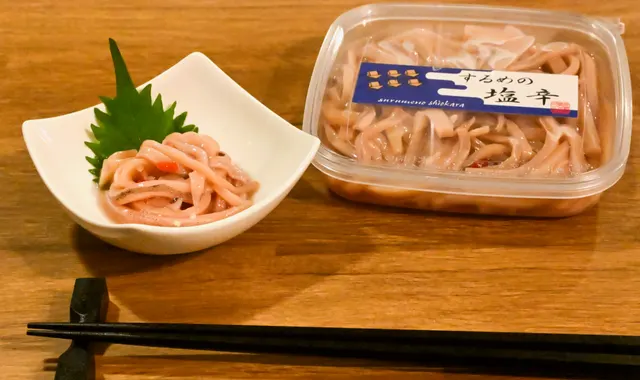 するめの塩辛（2枚目）